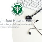 Bright Spot Hospital 2564