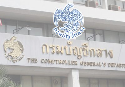 แนวทางเบิกค่ารักษาตามประกาศกรมบัญชีกลาง กรณีโควิด