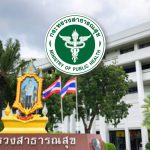 ประชุมเชิงปฏิบัติการตรวจสอบคุณภาพเวชระเบียน (Coding Audit) 2565