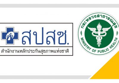 การบันทึกข้อมูลผ่านระบบหมอพร้อม (MOPH Claim)