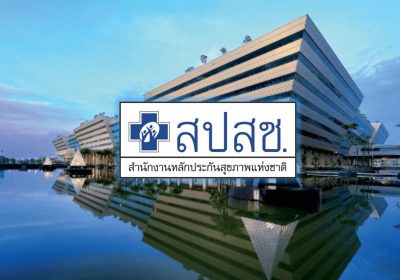 ปิดยอดประกันรายรับปี 65  และหลักการbasic payment ปี 66