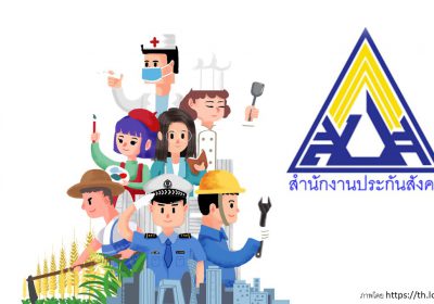 ลดเงินสมทบผู้ประกันตนมาตรา 40 นาน 6 เดือน ตั้งแต่ ส.ค. 2564–ม.ค. 2565